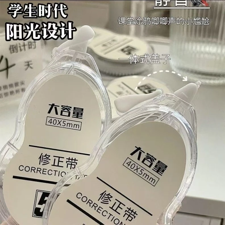 YJ3553修正带300米 10个装 1盒