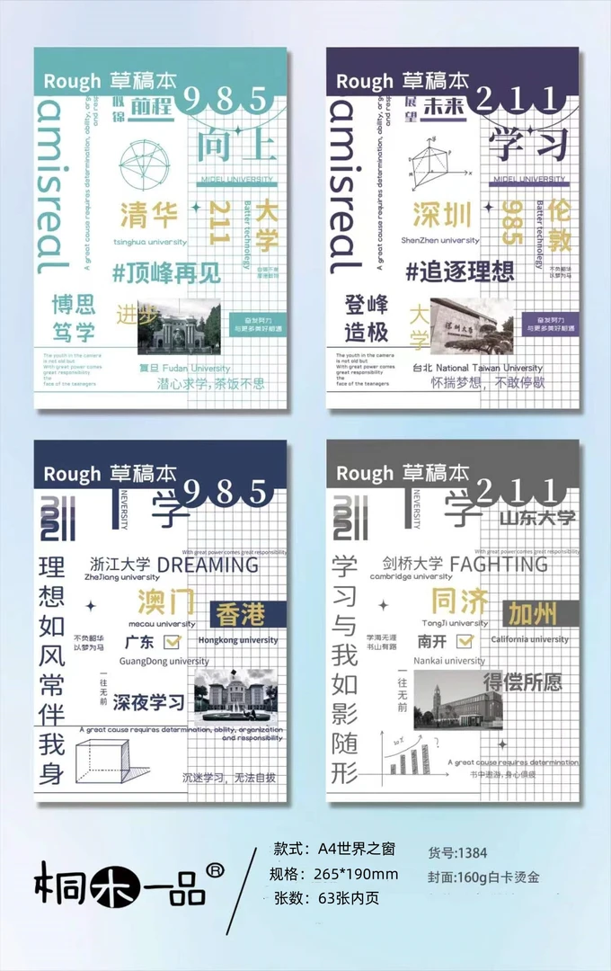 5本A4世界之窗草稿本学生微黄空白演算纸超厚款