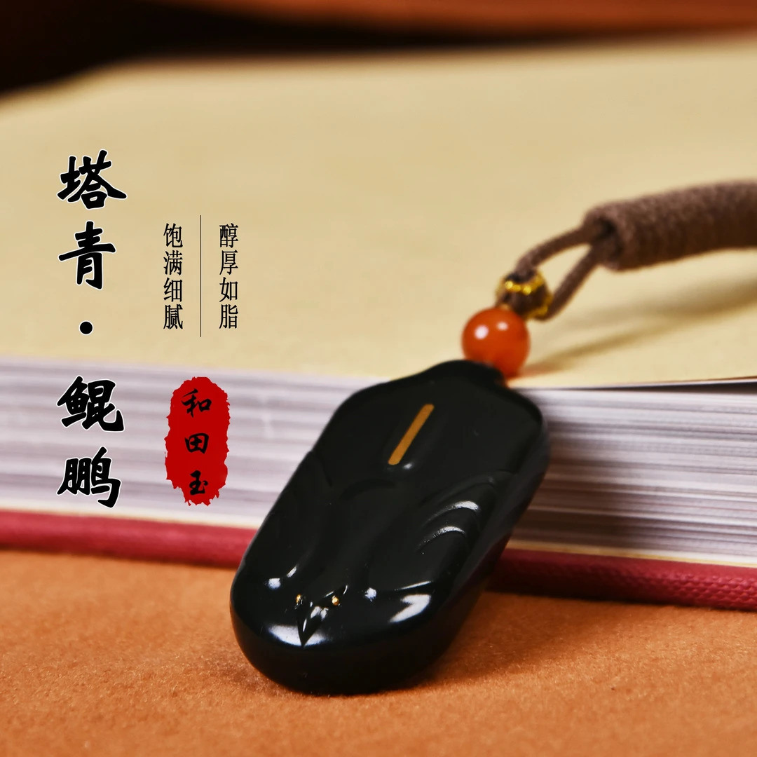 【炸炸珠宝】产地直供新疆塔什库尔干皮勒村塔青特细鲲鹏