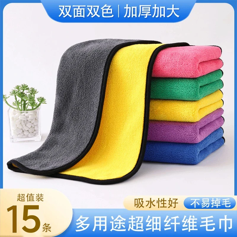 【拍1发15】保洁家用双面不沾油抹布擦玻璃清洁布加厚洗碗擦地