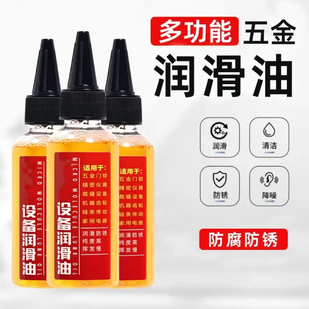 抢！多功能家用机械轴承滑轮润滑油门锁合页异响