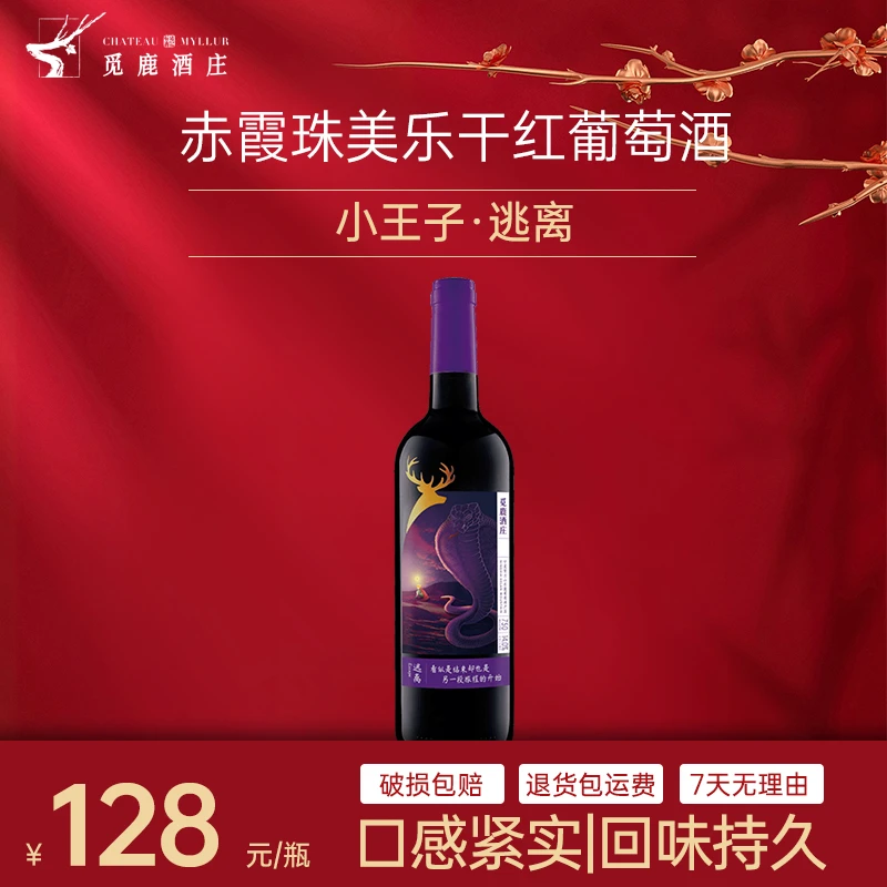 精选宁夏葡萄酒美乐赤霞珠干红贺兰山东麓产区