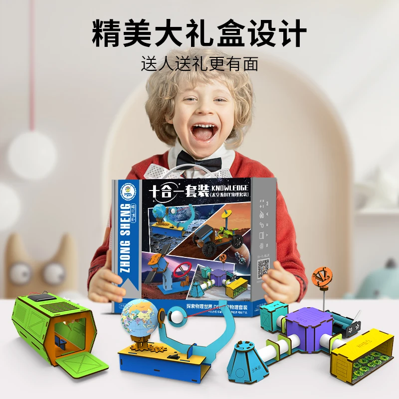 航空模型科技小制作发明手工小学生科学实验套装手工儿童玩具礼物