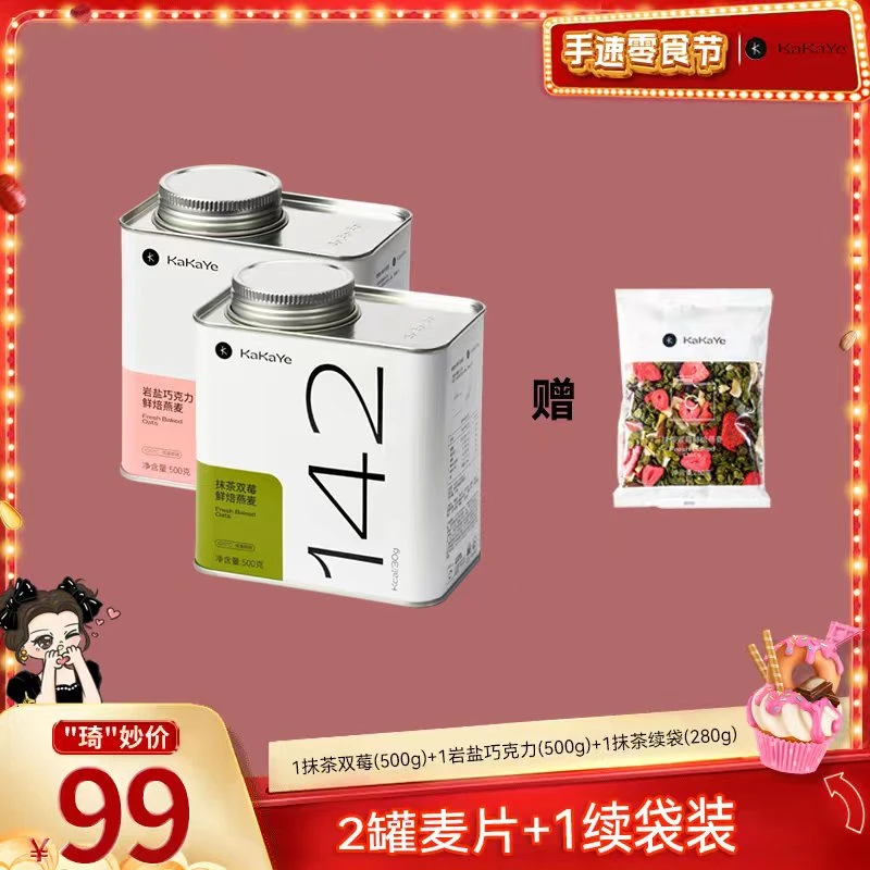 【琦儿专属】格兰诺拉烘焙燕麦片营养即食早餐新鲜控卡隔夜燕麦健康