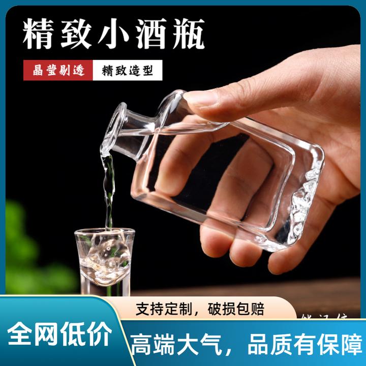 新款100ml透明玻璃空酒瓶白酒空瓶高档密封自酿果酒泡酒瓶精致