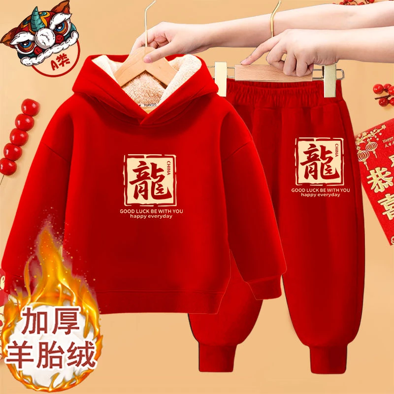 BLBLA儿童拜年服冬季加绒套装2024龙年新款童装男女童新年衣服两