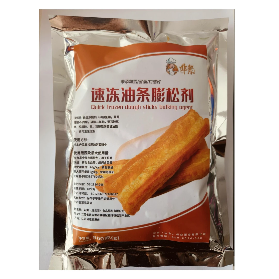 feifan/非繁非繁速冻油条膨松剂