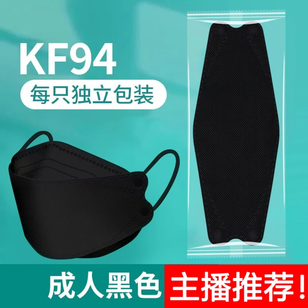 M韩版KN95鱼嘴型立体口罩时尚透气防尘防异味明星款潮流款成人款