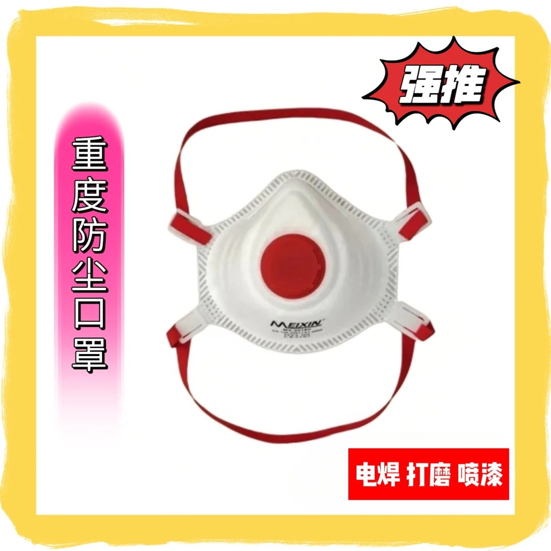 2024年终大促：喷漆装修打磨电焊杯型防尘n95口罩异味飞沫n95口罩