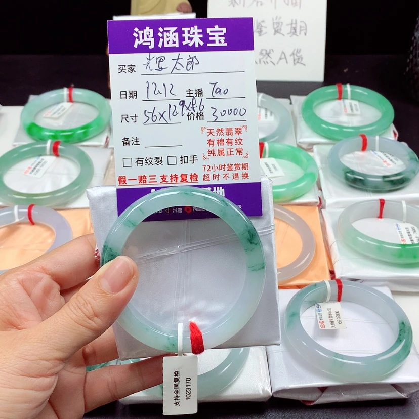 【闪购商品】翡翠手镯未镶嵌56