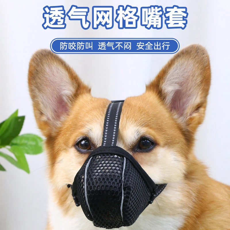 宠物狗狗嘴套防叫防咬防扒嘴罩止吠器口罩全包可喝水柯基柴犬用品