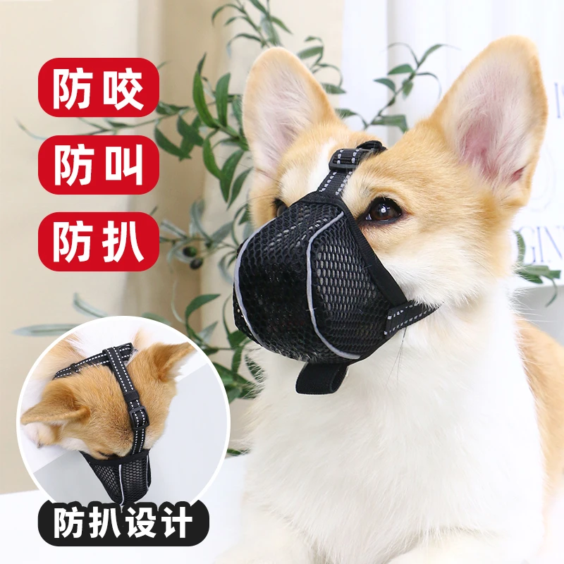 宠物狗狗防咬防叫嘴套防乱吃乱咬叫透气口罩可喝水中小型犬嘴套