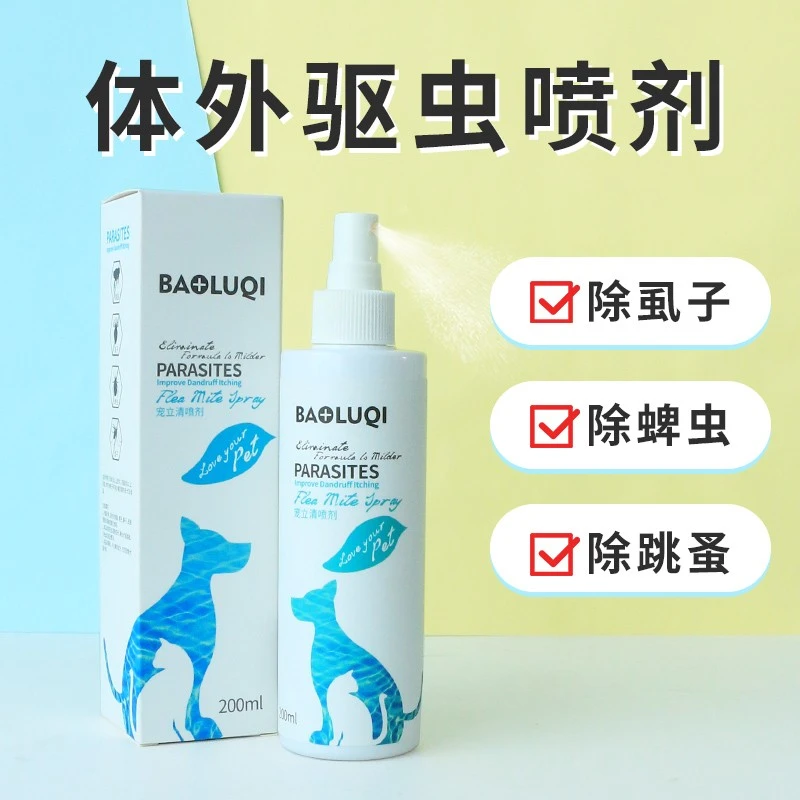 狗狗体外驱虫喷雾喷剂去虱子蜱虫宠物杀虫剂去跳蚤柯基专用喷雾剂