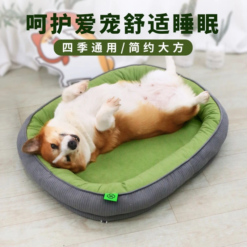 狗窝狗狗睡窝睡垫四季通用可拆洗睡觉用冬季保暖小型犬垫子宠物床