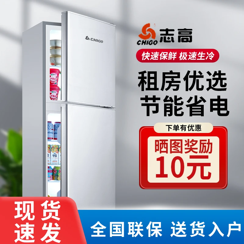 Chigo/志高迷你双开门冰箱大容量小型宿舍冷藏三门双门电冰箱温控