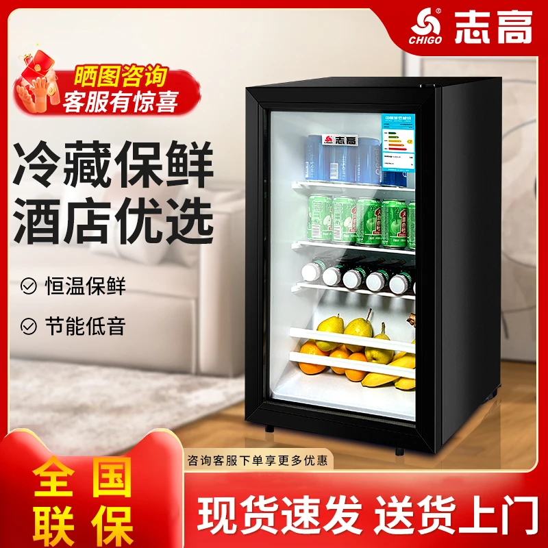 Chigo/志高冰吧小型商用酒店冷藏柜办公室饮料恒温柜节能透明冰箱