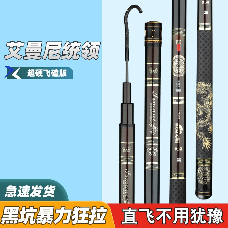 特硬竞技竿19调12H15H鱼竿和坑竿飞鱼飞磕鱼竿棚钓鲤鱼鲫鱼竿