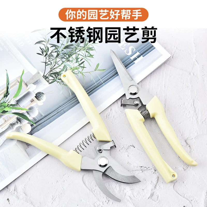 【园艺必备】不锈钢修枝剪园艺剪刀花枝摘果剪园林树枝工具树剪家