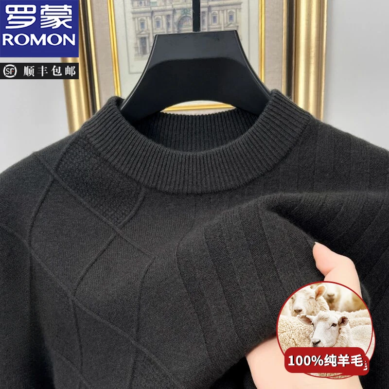 【100纯羊毛】罗蒙男士冬季保暖半高领毛衣套头亲肤提花针织羊毛衫