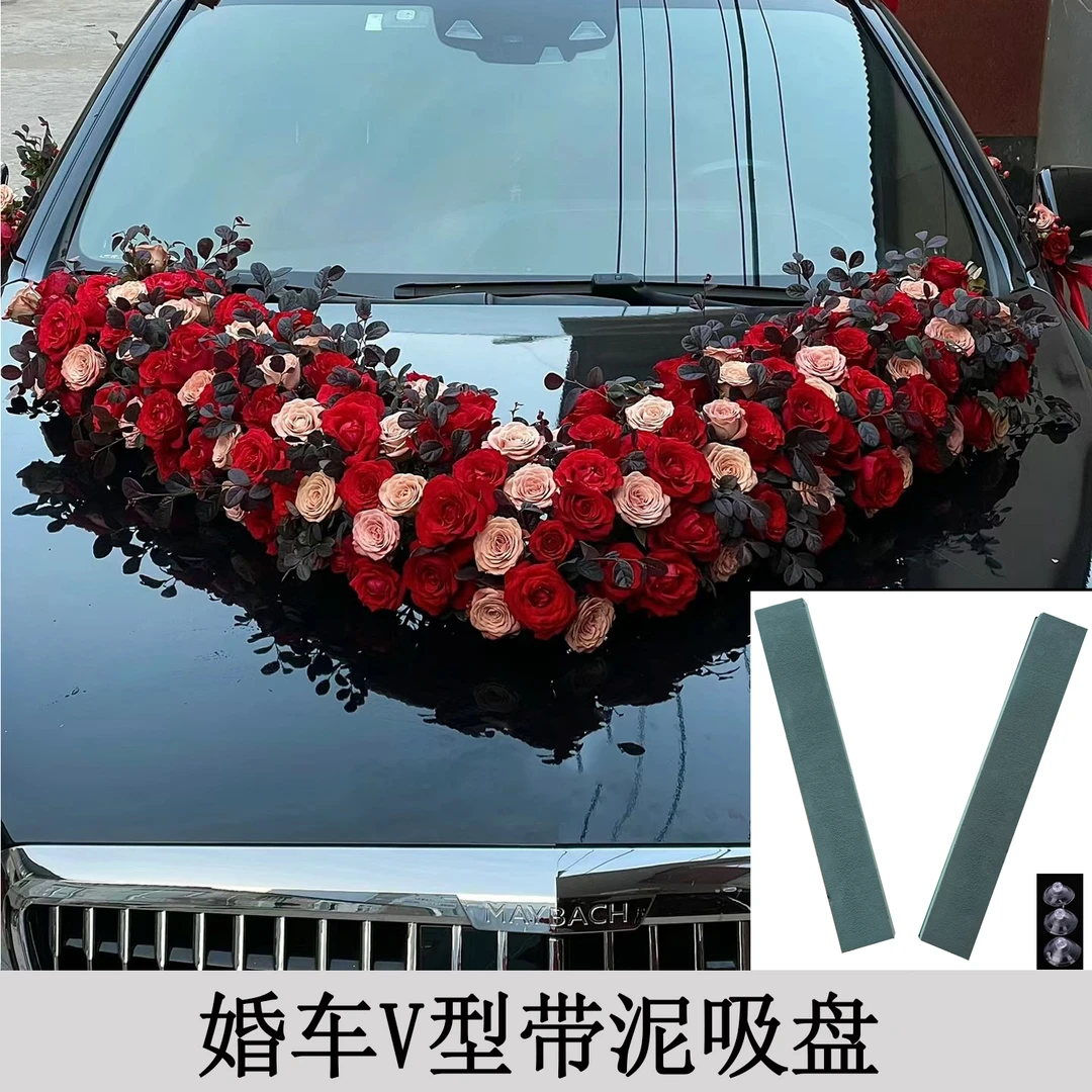婚车带泥吸盘 婚礼花车爱心模型V形插花带泥吸盘花店用品婚庆装饰