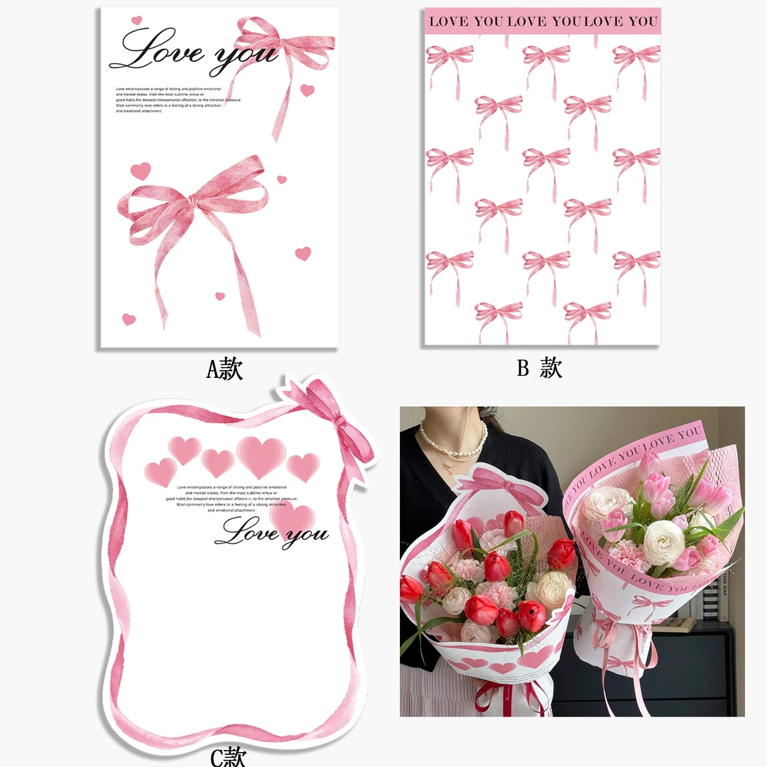 情人节 浪漫甜心风格纸蝴蝶结鲜花包装纸创意花艺包装纸牛皮纸