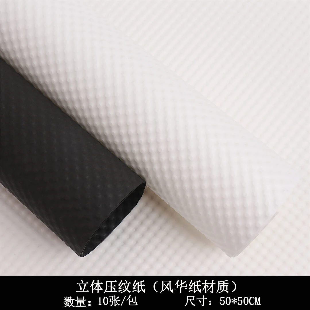 5包 黑白立体压纹纸 防水风华纸材质 圆点花艺包装纸 手揉捏不破