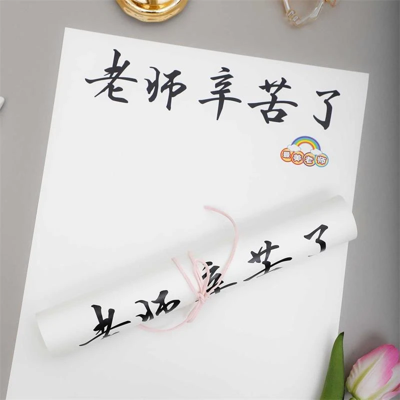 感恩老师包装纸 谢师恩  老师您辛苦了 鲜花包装纸花艺包装材料