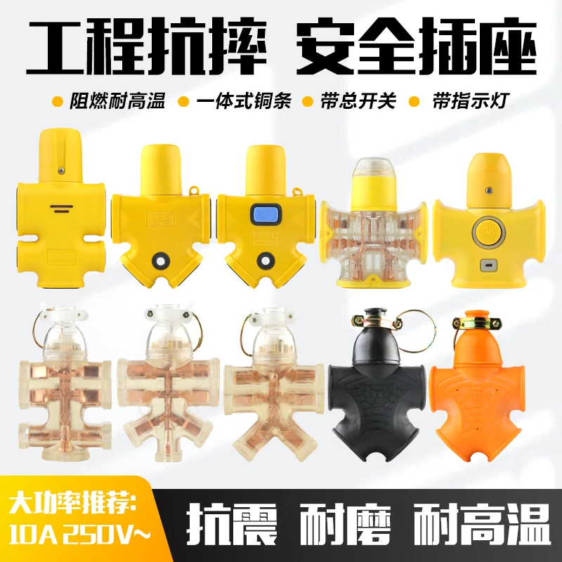 不带线地拖插座无线防爆防摔插线板接线纯铜大功率排插工程接线板