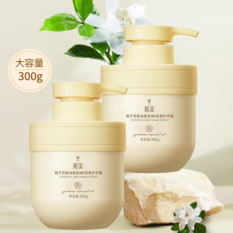栀子花精油香氛维E尿素护手霜一瓶300G 补水护理持久大容量留香