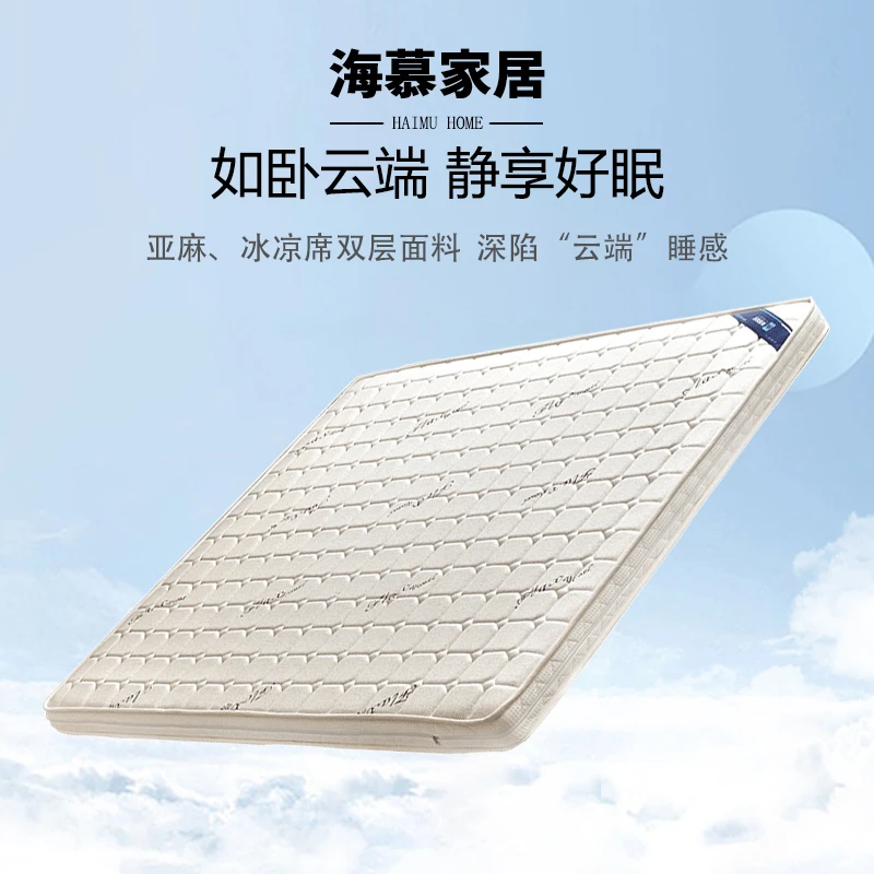 海慕S型黄麻床垫全拆式儿童护脊床垫加厚环保无胶水垫子可拆洗