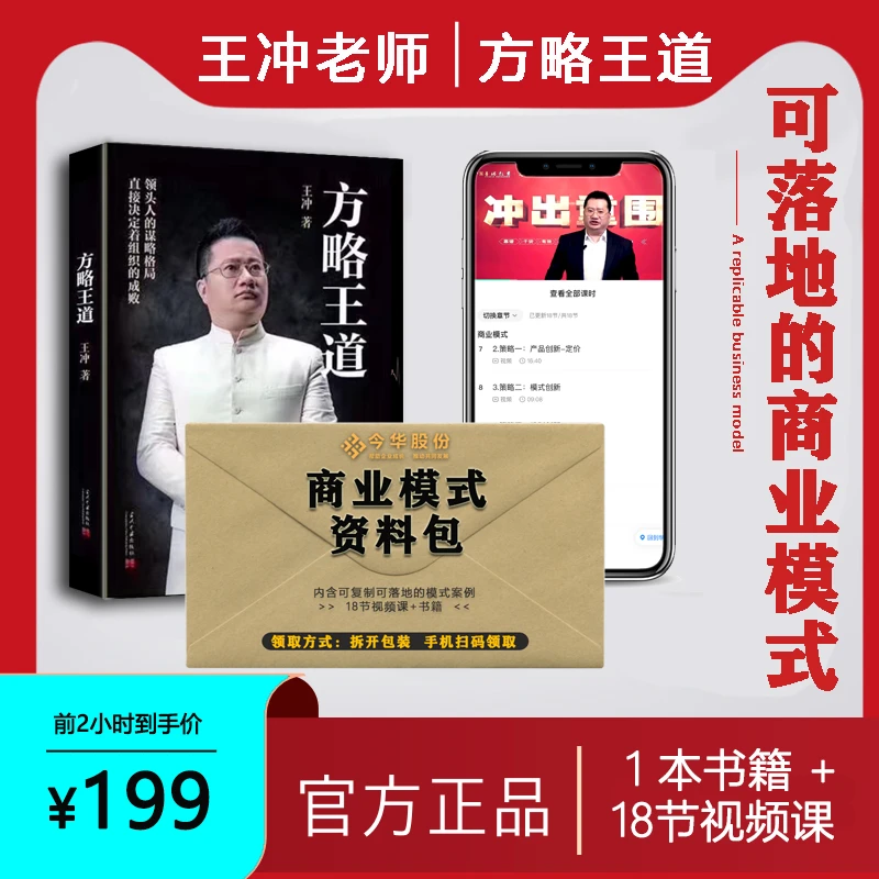 27种赚钱方法电子版+商业模式的企业管理书籍+未来逻辑18节视频FJ