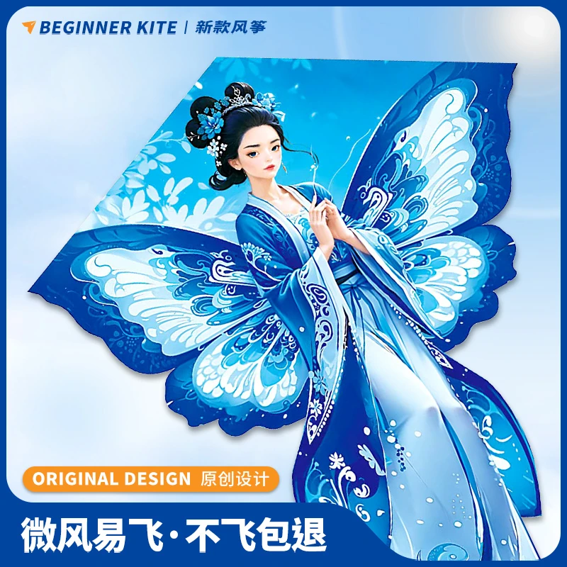 蝴蝶风筝大人专用2025年新款潍坊初学微风易飞儿童高档带线大风筝