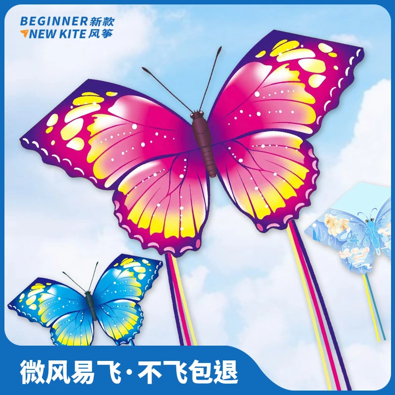 蝴蝶到手即飞蝴蝶成人风筝儿童卡通风筝初学者新手放飞起飞品质