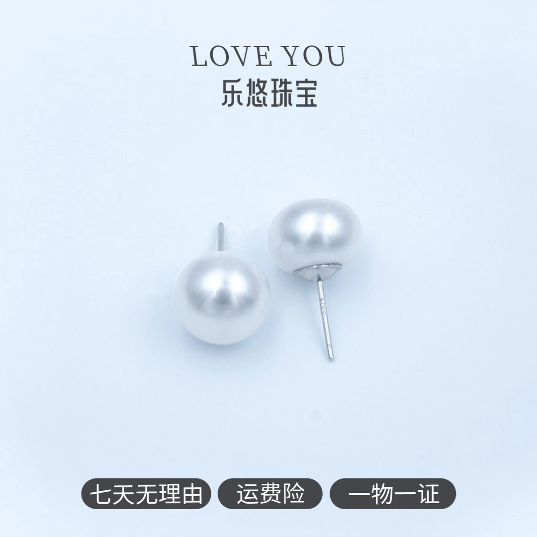 10-11mm极光淡水珍珠耳钉S925银镶白色百搭天然珍珠耳钉