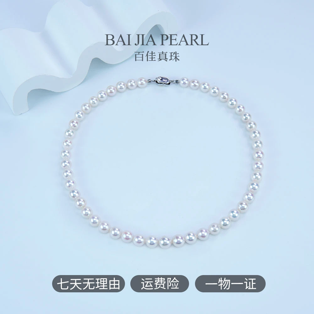 8-8.5mmAkoya海水珍珠项链吉尔德大证S925银强光温婉