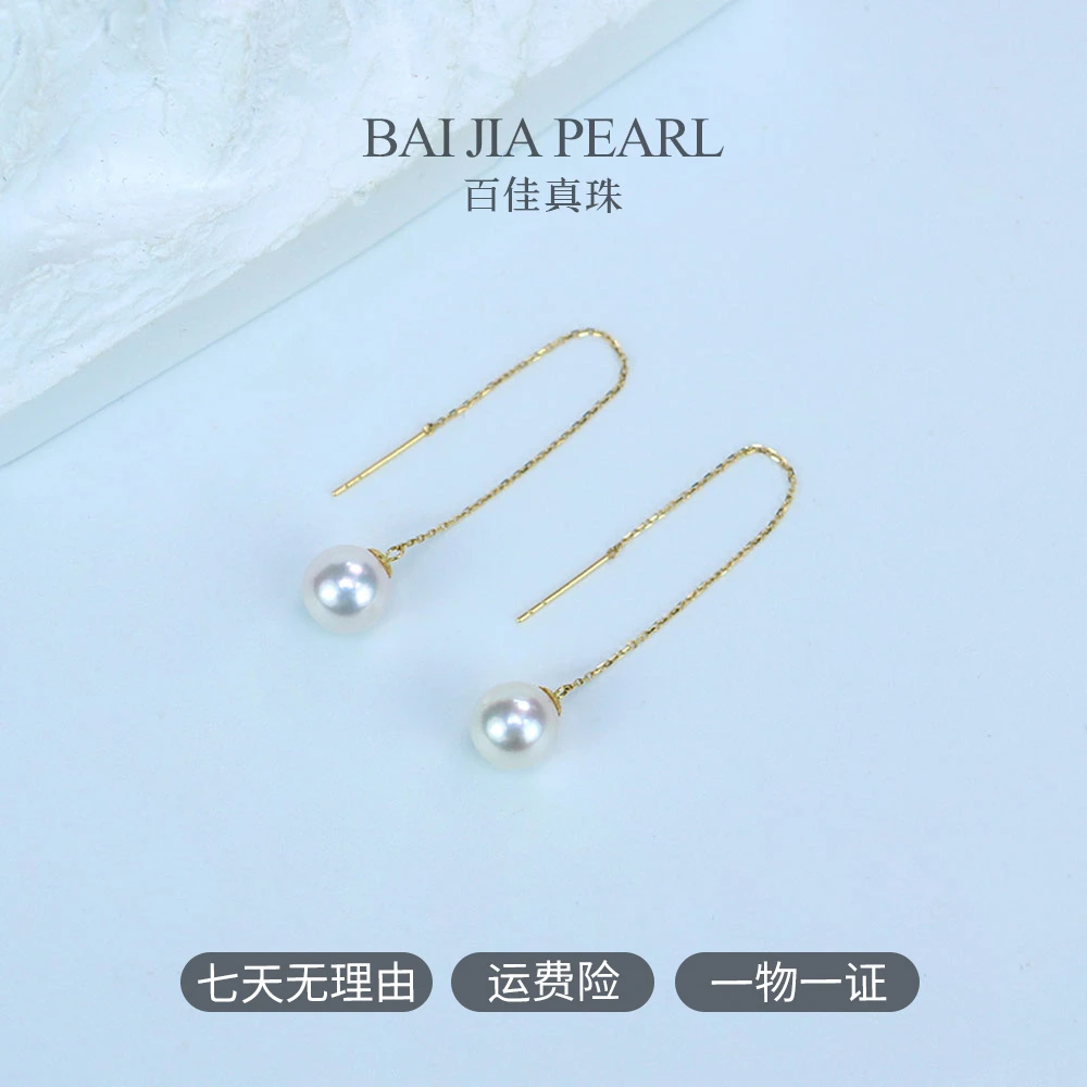7-8mmAkoya海水珍珠耳线18K金镶嵌简约经典极强光