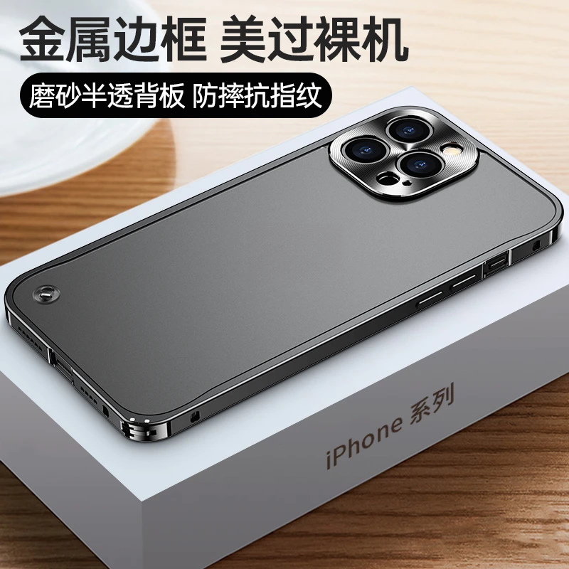 苹果15ProMax金属边框手机壳14硬壳iPhone11防摔透明塑胶13背板12