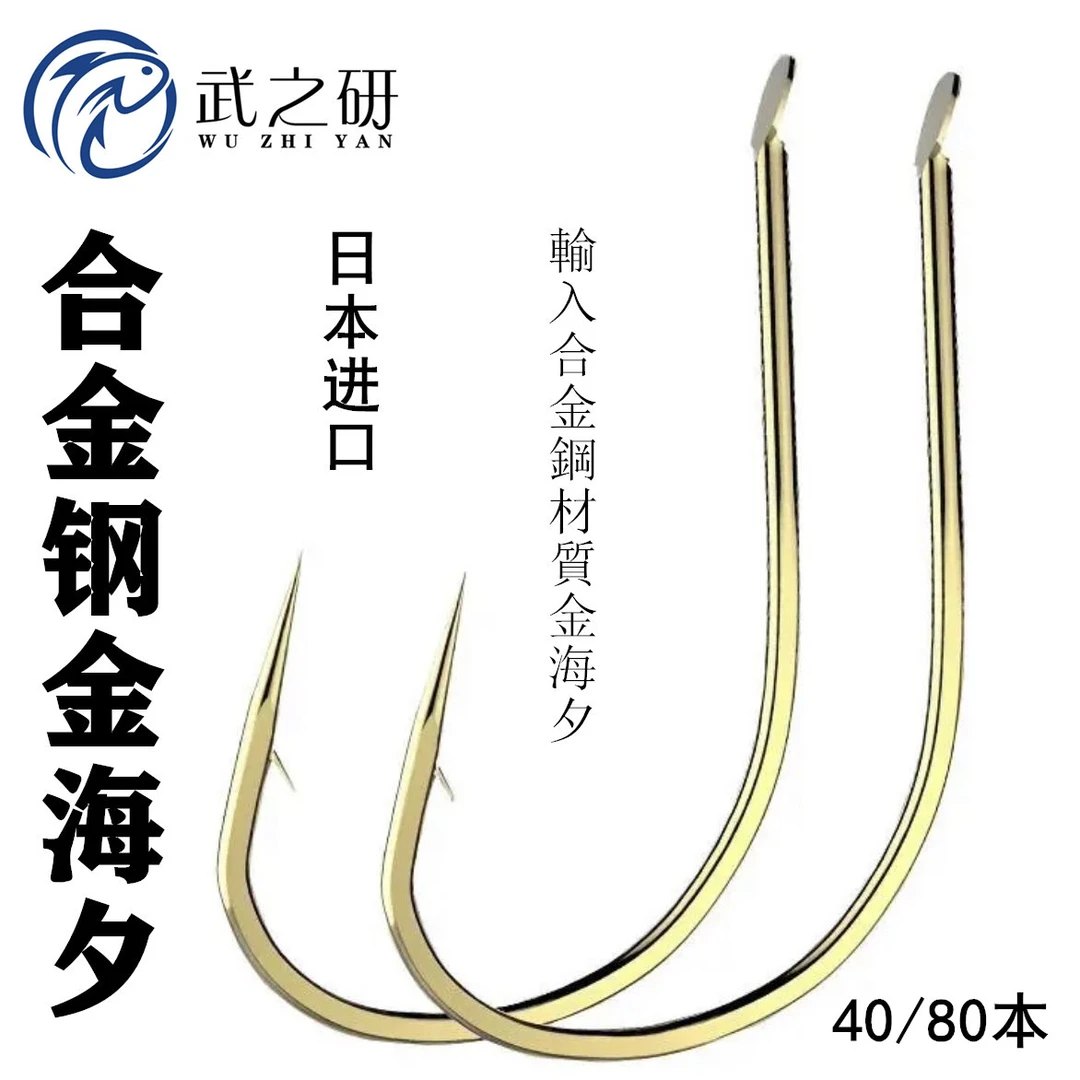 金海夕鱼钩进口合金钢筏钓挂玉米谷麦翘嘴鲫鲤草鳊鲢鳙海溪钓鱼钩