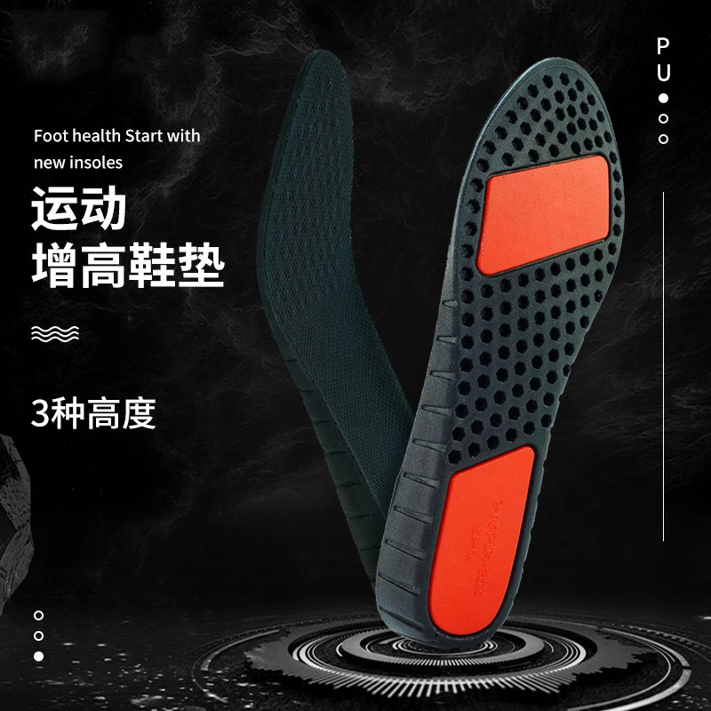 增高鞋垫男女全垫透气吸汗舒适运动缓震柔软隐形内增高垫软底男士