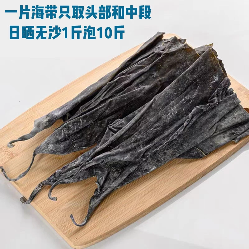 福建霞浦海带长头干货厚片天然日晒无沙海带头海带根炖汤昆布500g