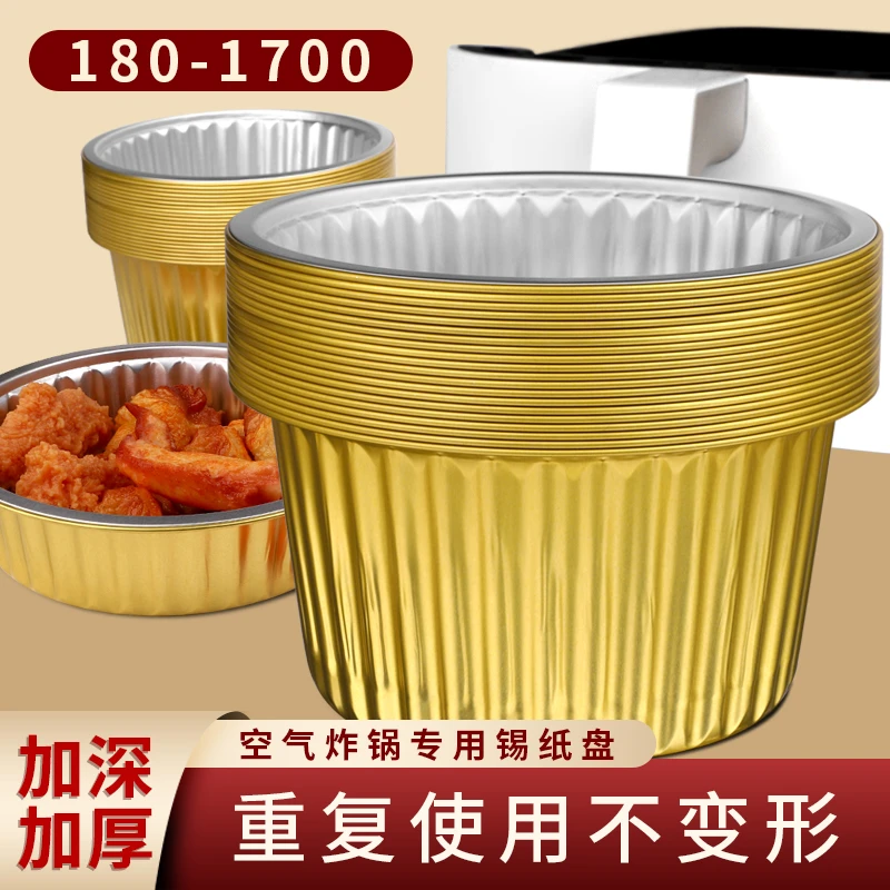 一次性金色加厚锡纸盒 汤面碗可重复使用烤箱圆形铝箔盘食品级