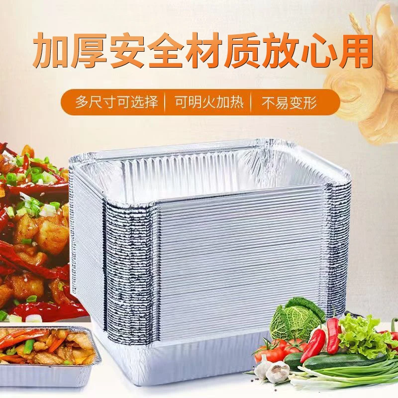 锦箔锡纸盒烧烤专用耐高温加厚带盖批发一次性长方形明火锡纸盘