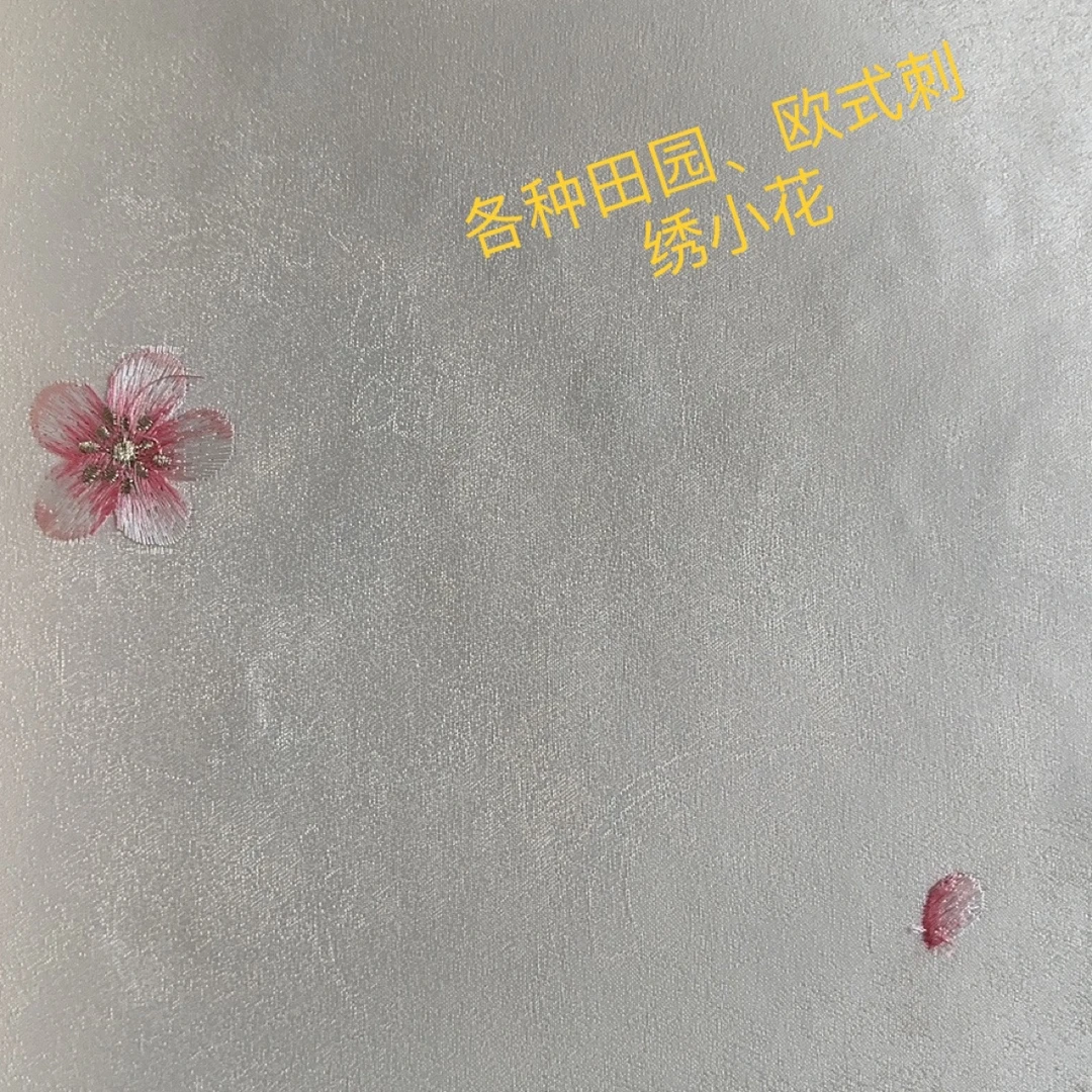 高端欧式田园中式粉色蓝色米黄色灰色房间客厅卧室刺绣无缝墙布