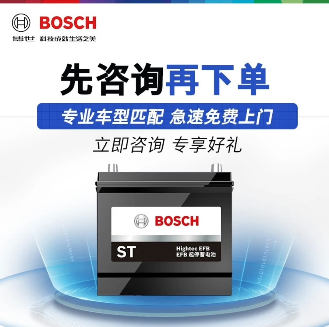 上门更换汽车电瓶免维护/以旧换新铅酸蓄电池EFB LB4 75