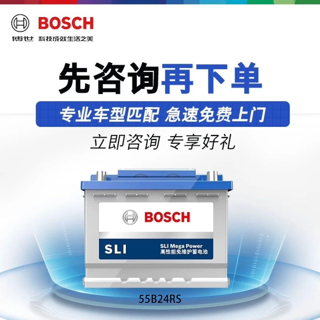 上门更换高性能汽车电瓶/以旧换新免维护铅酸蓄电池SLI-55B24RS