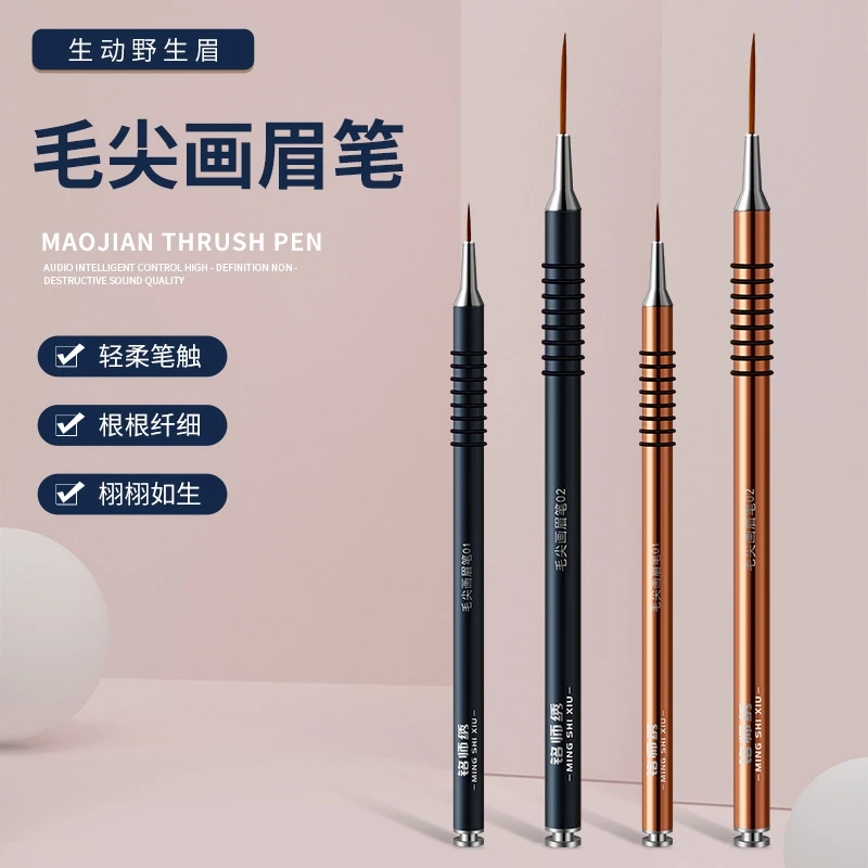 铭师绣毛尖画眉笔描画线条眉练习纹绣化妆师专用纹眉设计勾勒线笔
