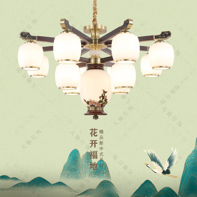 【花开福地】新中式全铜客厅吊灯家用大气别墅大厅禅意茶室书房灯具