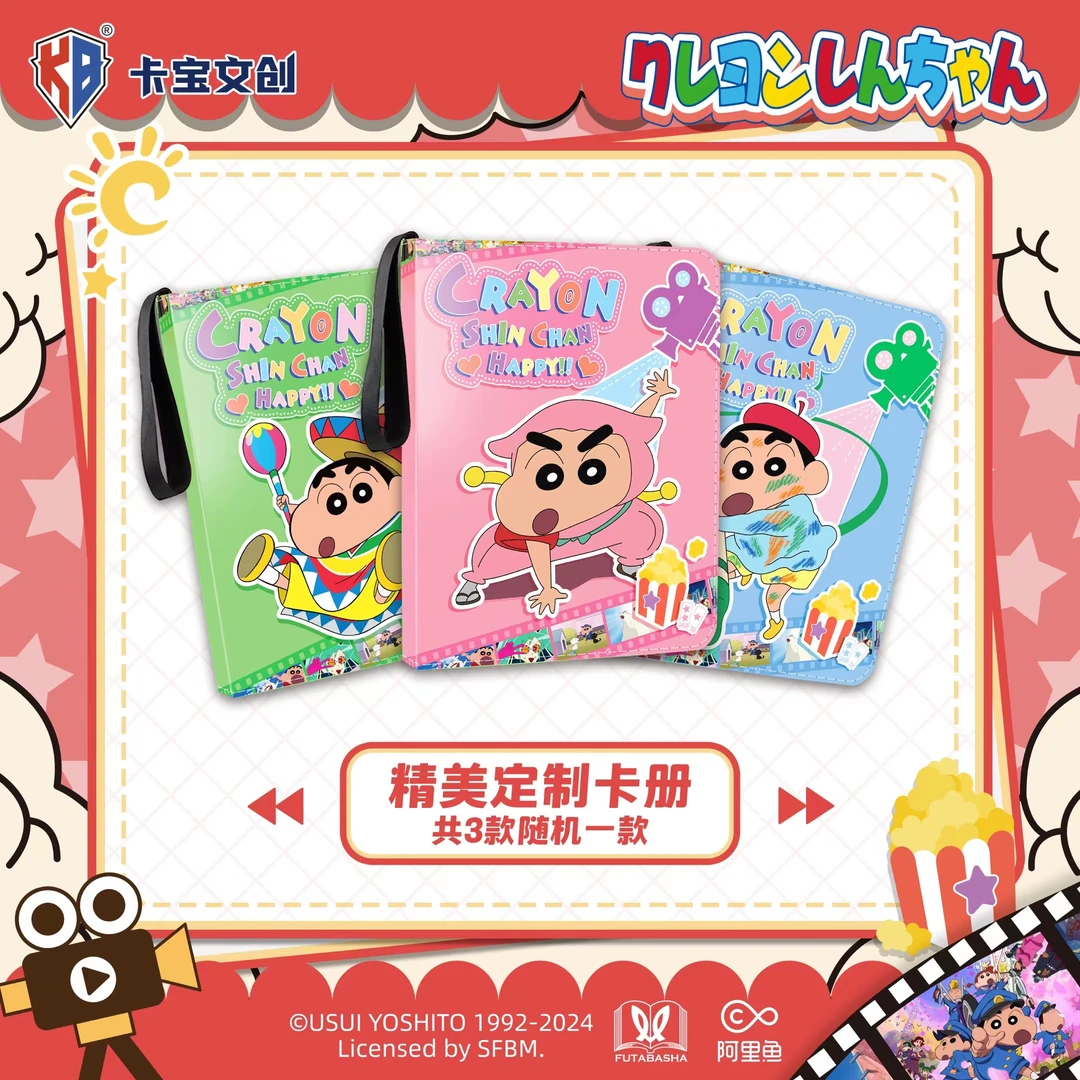 卡宝文创 蜡笔小新 • 电影大作战卡 收藏卡牌盲盒（默认代拆）