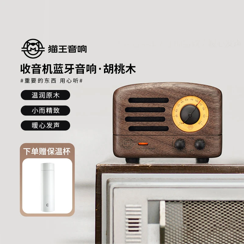 【生日礼物】猫王音响家用原木收音机MW-2无线蓝牙音箱生日礼物G