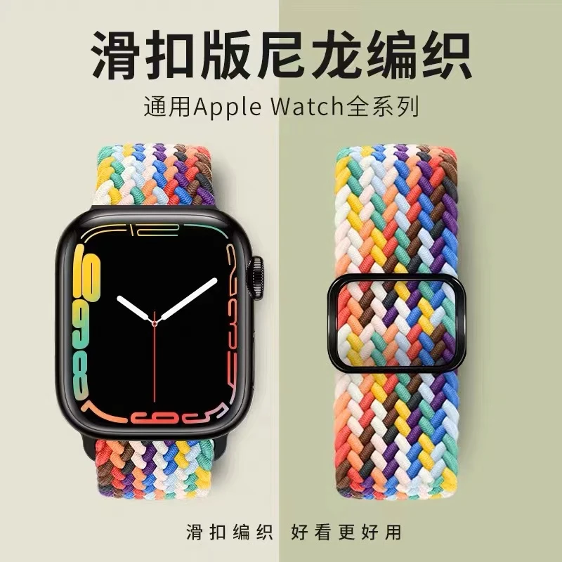 适用于Applewatch8表带彩虹尼龙iWatch7团结之光滑扣表带6se3腕带
